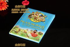 兒童書(shū)(shū)刊印刷